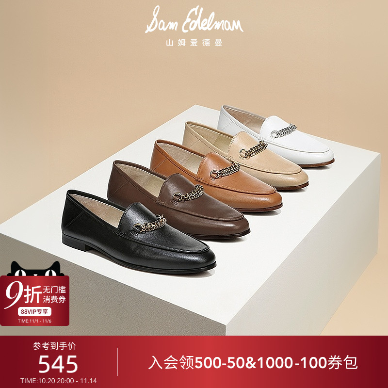 SAMEDELMAN英伦金属链条乐福鞋