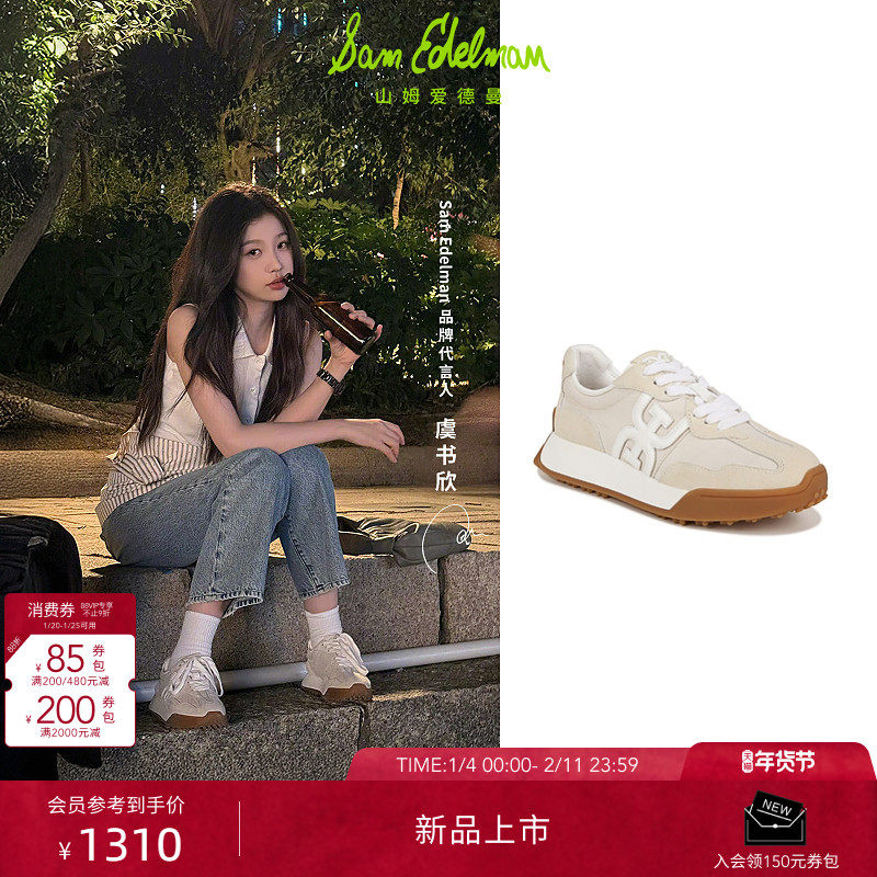 虞书欣同款SAM EDELMAN山姆爱德曼26春增高厚底阿甘休闲鞋LANGLEY,女鞋,时尚休闲鞋,淘宝优惠券,粉丝福利购,淘宝优惠卷