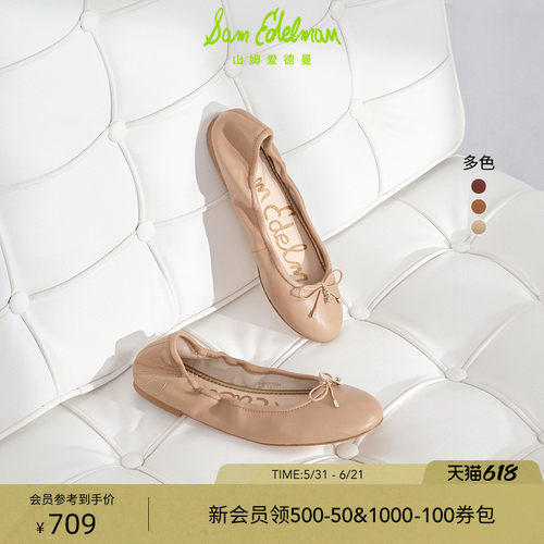 SAMEDELMAN金小妹同款芭蕾舞鞋