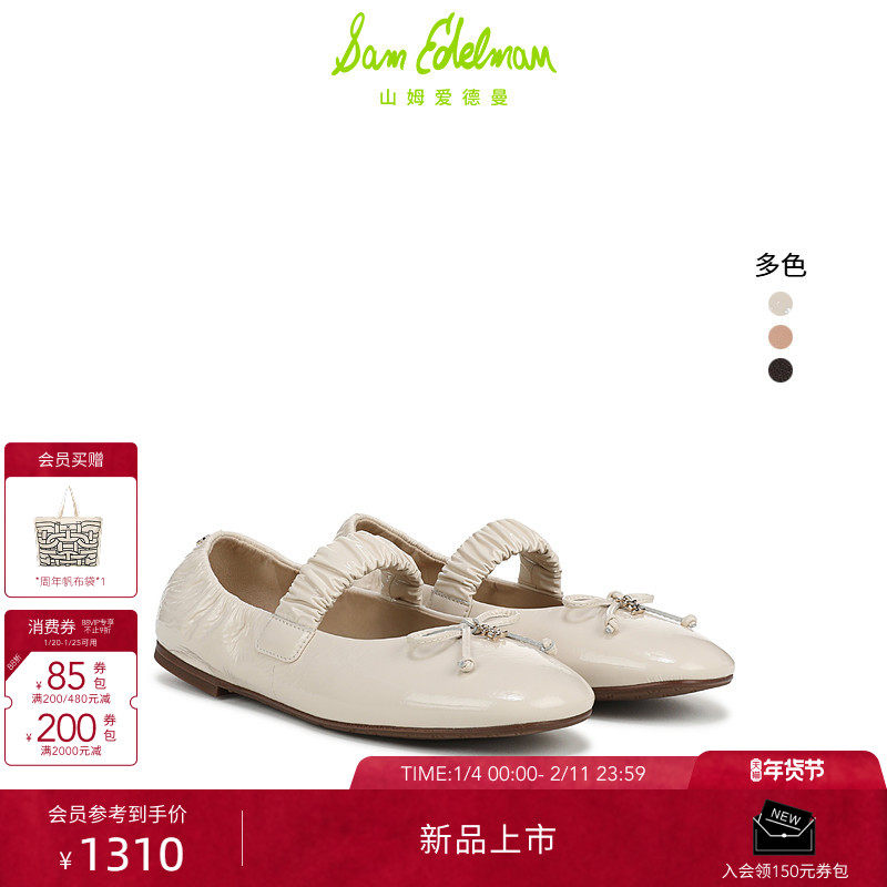 SAM EDELMAN山姆爱德曼26春新蝴蝶结芭蕾玛丽珍褶皱甜美单鞋AVIVA,女鞋,玛丽珍鞋,淘宝优惠券,粉丝福利购,淘宝优惠卷