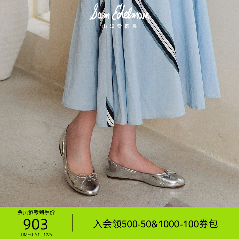 SAMEDELMAN春新款银色芭蕾舞鞋