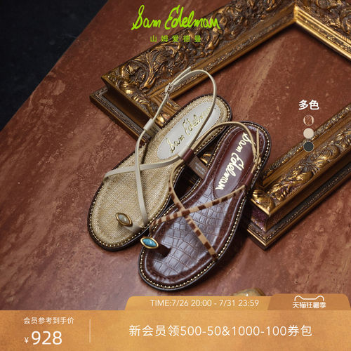 Sam Edelman 2026年早秋新品上市！！！