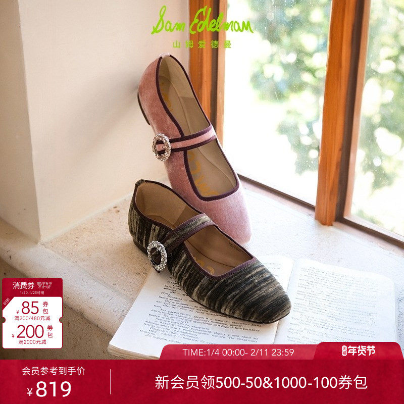 虞书欣同款SAM EDELMAN山姆爱德曼丝绒千金玛丽珍MICHAELA GLOW,女鞋,玛丽珍鞋,淘宝优惠券,粉丝福利购,淘宝优惠卷