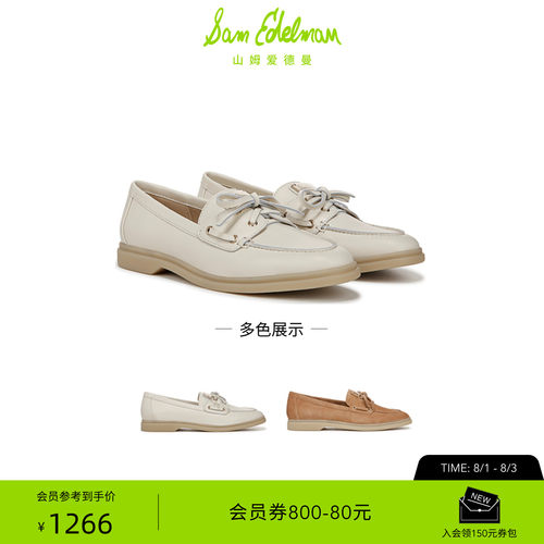 Sam Edelman 2026年早秋新品上市！！！
