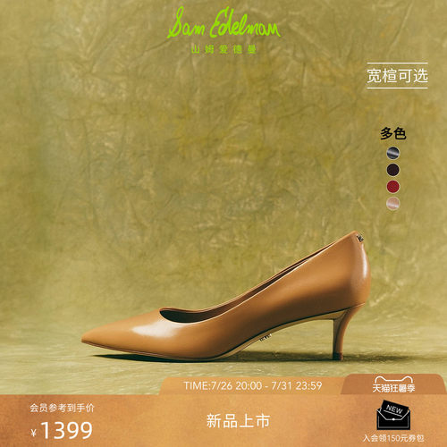 Sam Edelman 2026年早秋新品上市！！！
