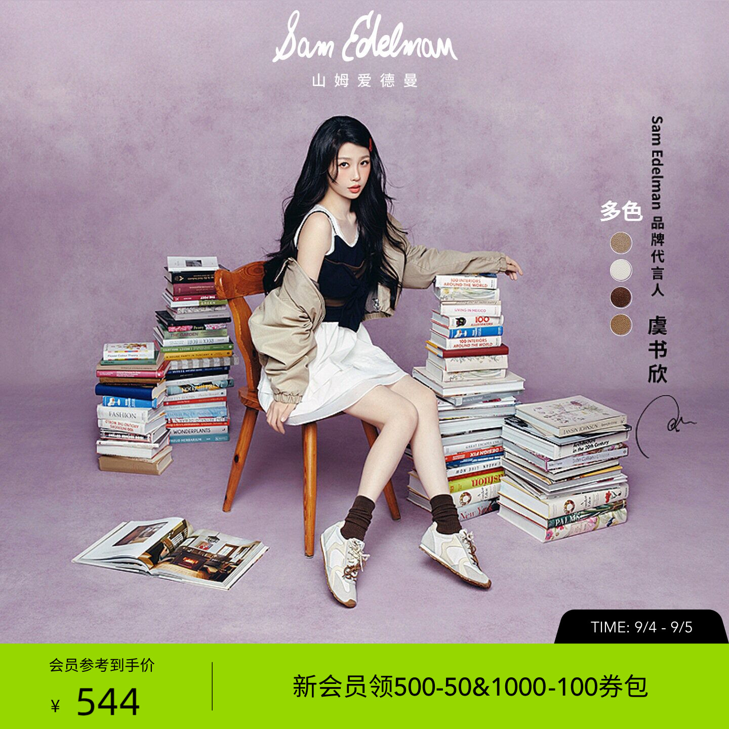 虞书欣同款SAM EDELMAN山姆爱德曼秋双鞋带薄底德训鞋CIRCUS NASH图片