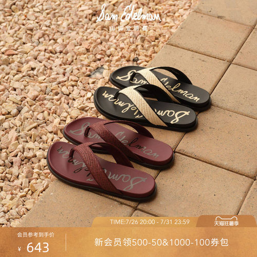 Sam Edelman 2026年早秋新品上市！！！