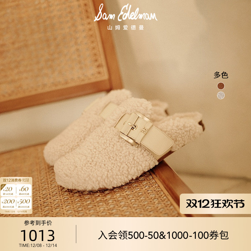 SAM EDELMAN山姆爱德曼2025冬保暖毛绒勃肯穆勒毛毛拖鞋女JANETT