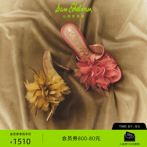 Sam Edelman 2026年早秋新品上市！！！