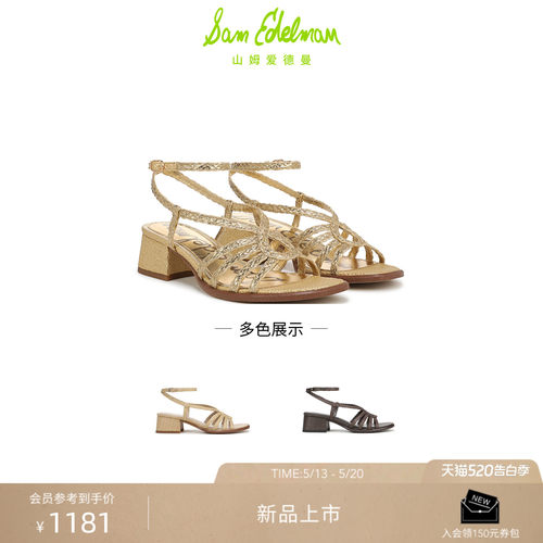 Sam Edelman 2026年夏季新品上市！！！