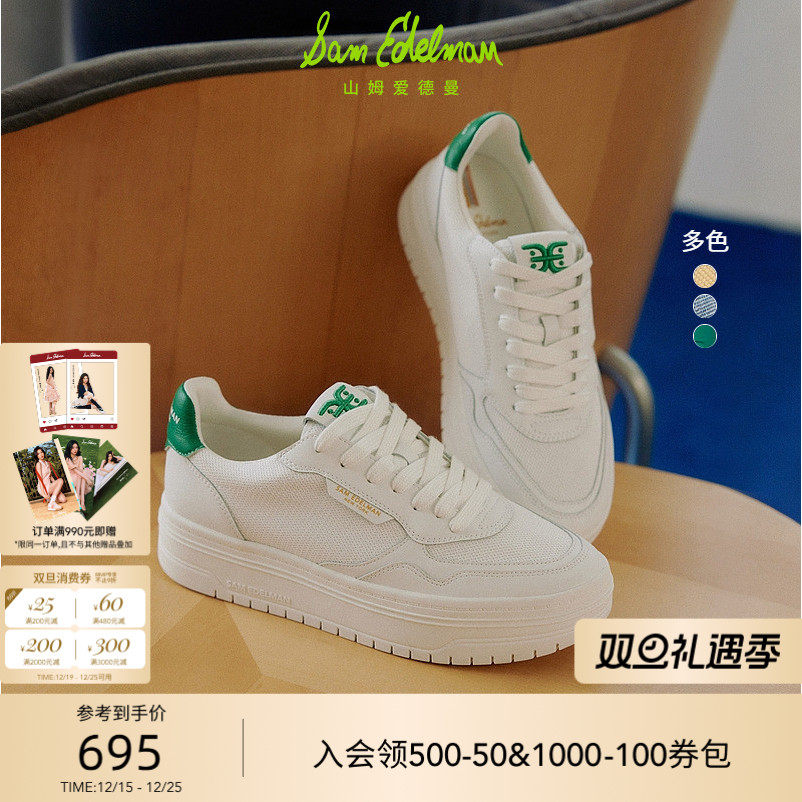 SAMEDELMAN明星同款可颂鞋板鞋