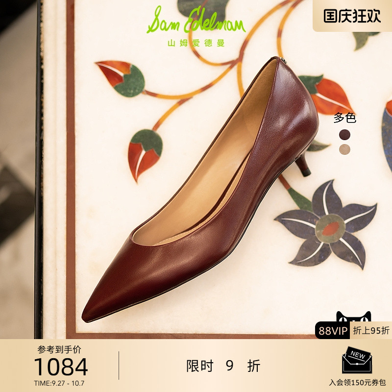 SAMEDELMAN尖头猫跟高跟鞋婚鞋
