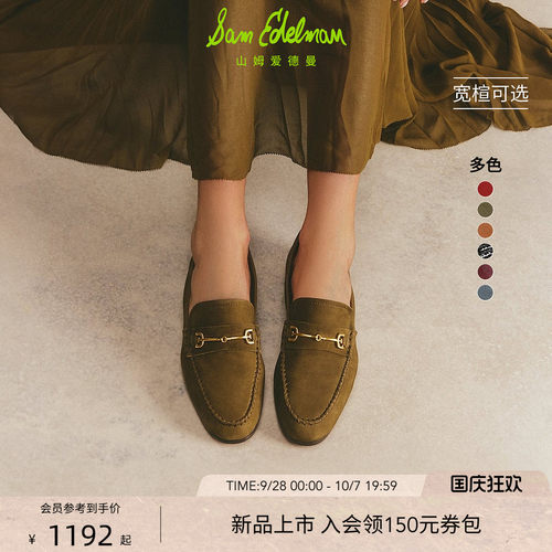 Sam Edelman 2026年秋冬新品上市！！！