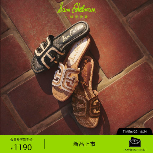 Sam Edelman 2026年早秋新品上市！！！