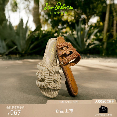 Sam Edelman 2026年夏季新品上市！！！