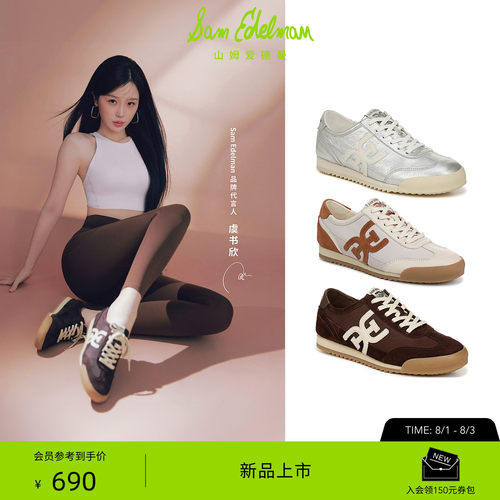 Sam Edelman 2026年早秋新品上市！！！