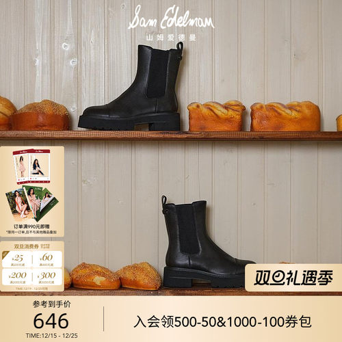 SAMEDELMAN秋冬新款切尔西靴