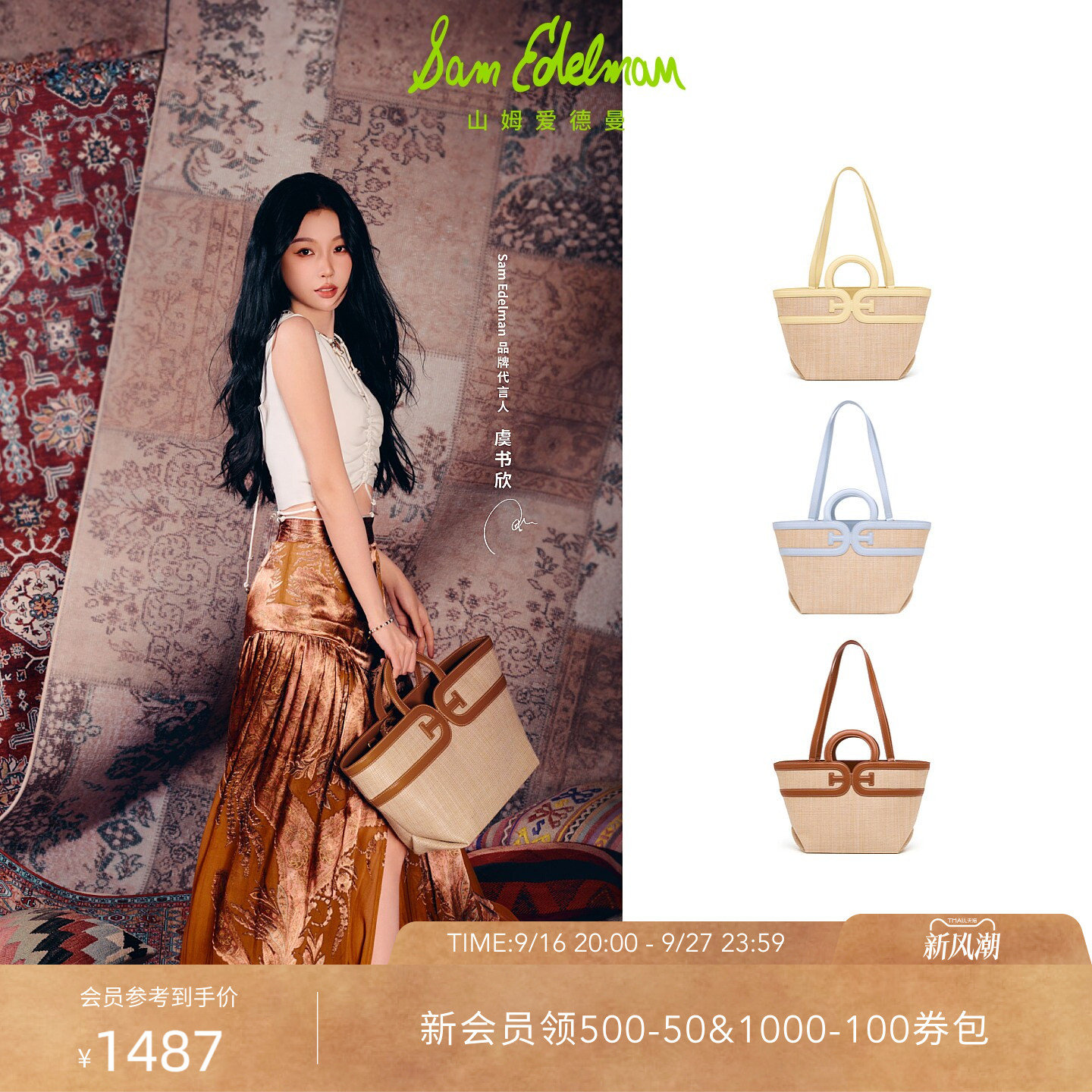 虞书欣同款SAM EDELMAN山姆爱德曼26新单肩手提托特包女BEATRICE