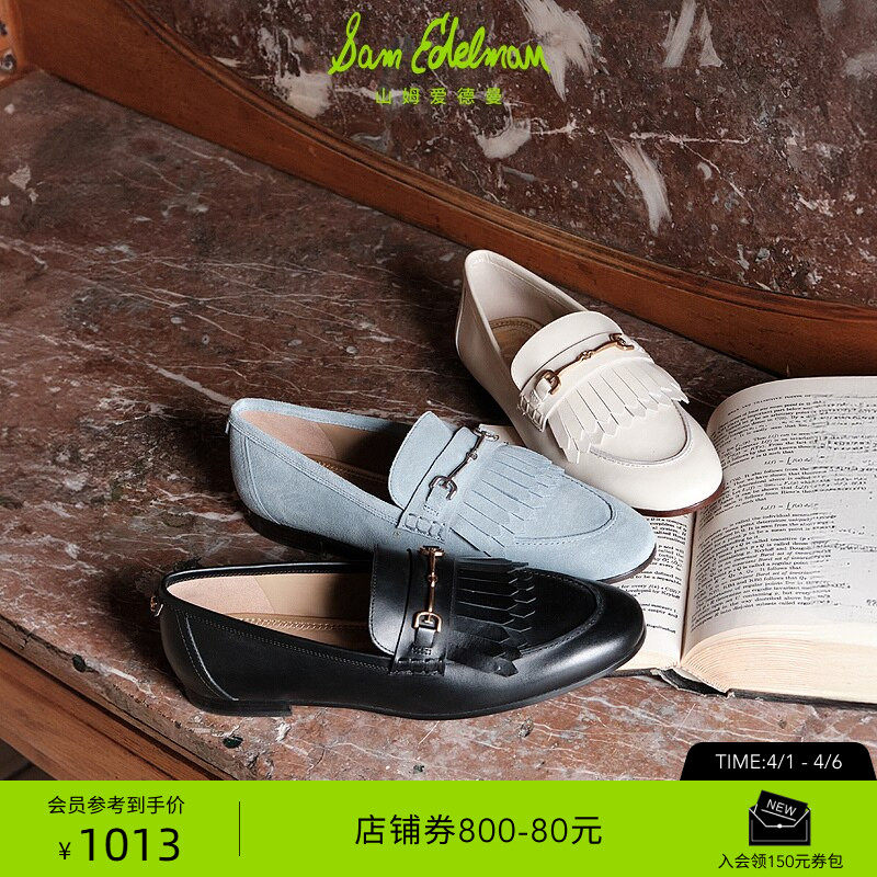 明星同款SAM EDELMAN山姆爱德曼春流苏圆头乐福豆豆鞋女L
