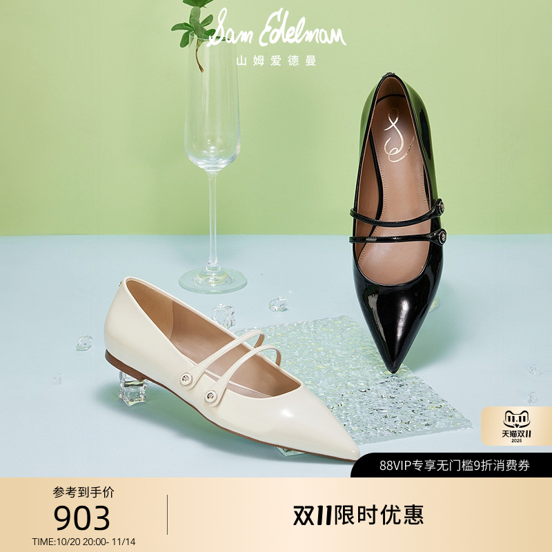 SAMEDELMAN复古尖头玛丽珍鞋