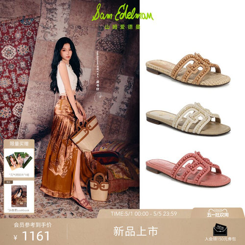 虞书欣同款SAM EDELMAN山姆爱德曼26新款度假宝石贝拖鞋BAY TIDE