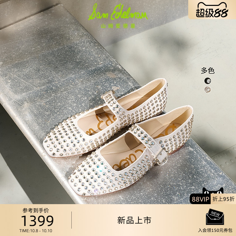 michaela玛丽珍鞋SAMEDELMAN