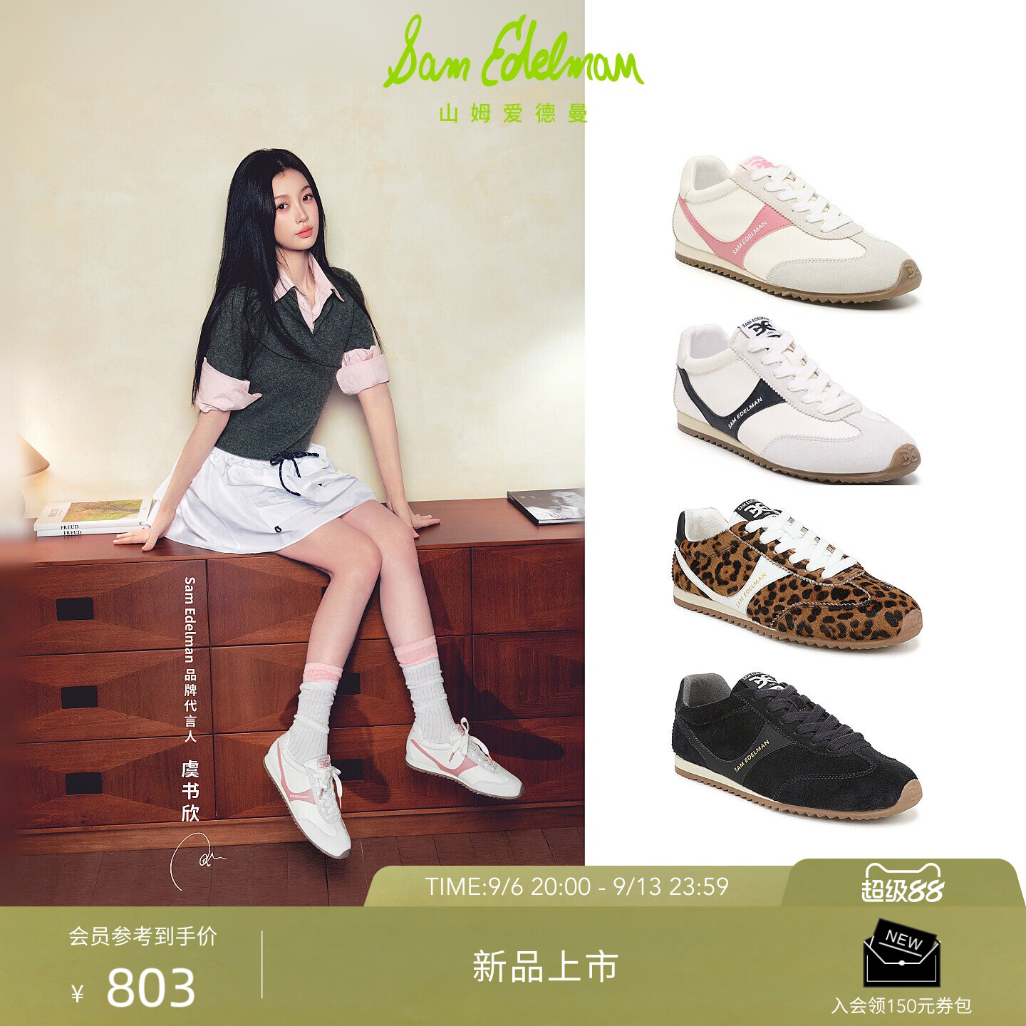 虞书欣同款SAM EDELMAN山姆爱德曼26新款薄底学院德训鞋休闲女ISA