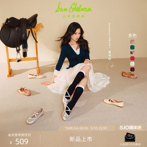Sam Edelman 2026年夏季新品上市！！！