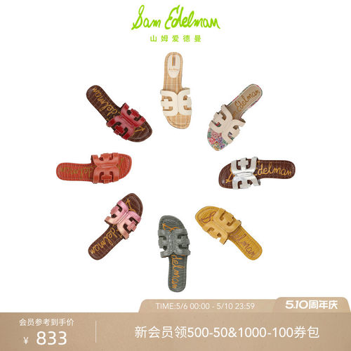 Sam Edelman 2026年夏季新品上市！！！