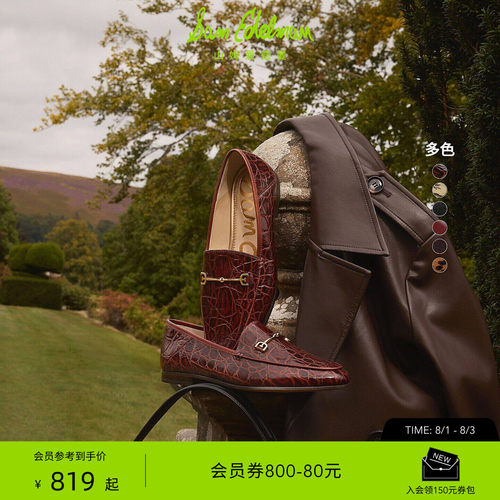 Sam Edelman 2026年早秋新品上市！！！