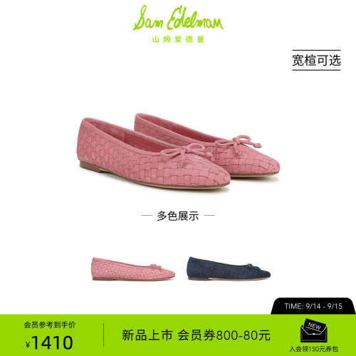 Sam Edelman 2026年秋冬新品上市！！！