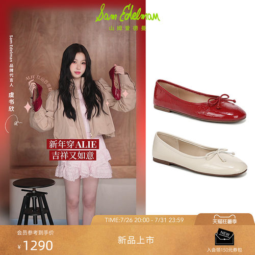 Sam Edelman 2026年早秋新品上市！！！