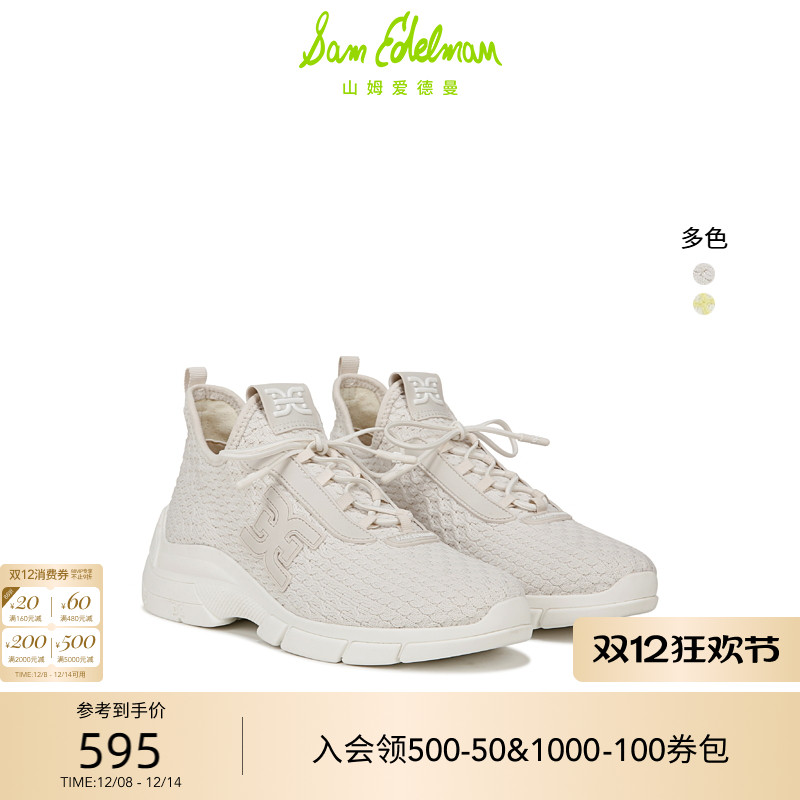 SAMEDELMAN新款白色休闲运动鞋