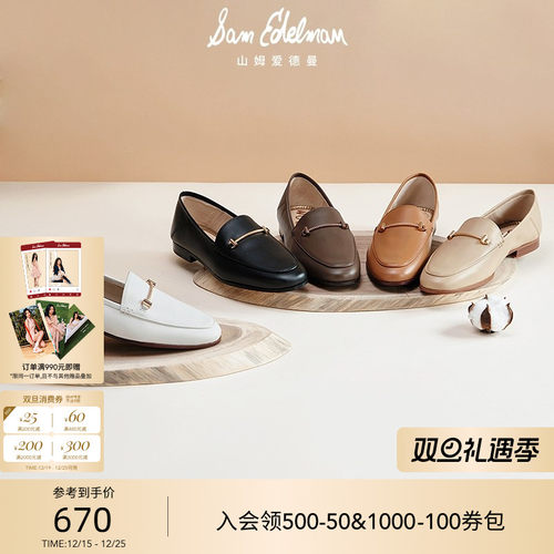 Sam Edelman 2026年春夏新品上市！！！