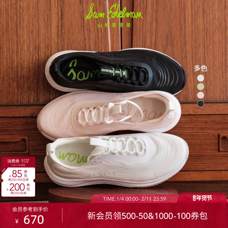 SAM EDELMAN山姆爱德曼网面多功能训练鞋轻运动休闲鞋MILES,女鞋,网面鞋,淘宝优惠券,粉丝福利购,淘宝优惠卷