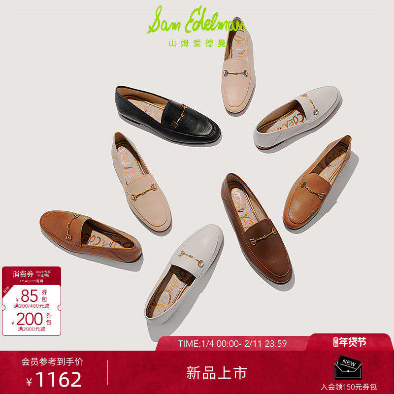 明星同款SAM EDELMAN山姆爱德曼26春平底乐福皮鞋豆豆鞋女LORAINE,女鞋,乐福鞋（豆豆鞋）,淘宝优惠券,粉丝福利购,淘宝优惠卷
