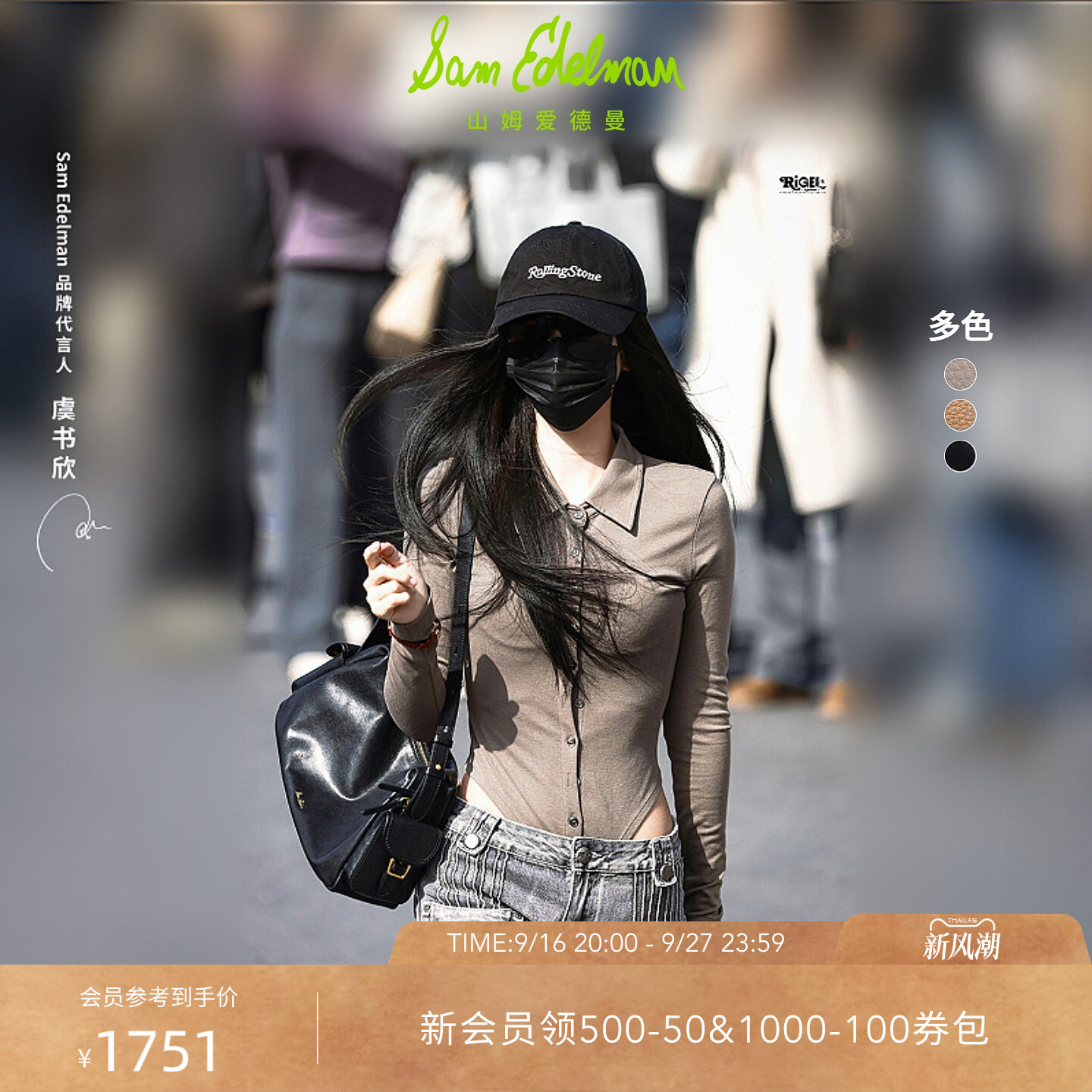 虞书欣同款SAM EDELMAN山姆爱德曼26新款通勤单肩hobo女包黑LYRA
