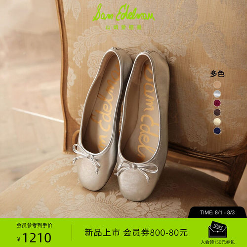 Sam Edelman 2026年早秋新品上市！！！