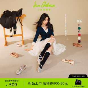 虞书欣同款 EDELMAN山姆爱德曼春夏甜心芭蕾舞单鞋 CIRCUS ZURI SAM
