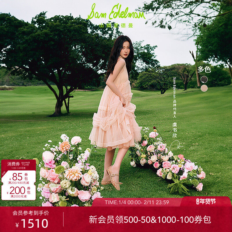 虞书欣同款SAMEDELMAN山姆爱德曼春千金玛丽珍网纱MICHAELASHNE,女鞋,玛丽珍鞋,淘宝优惠券,粉丝福利购,淘宝优惠卷