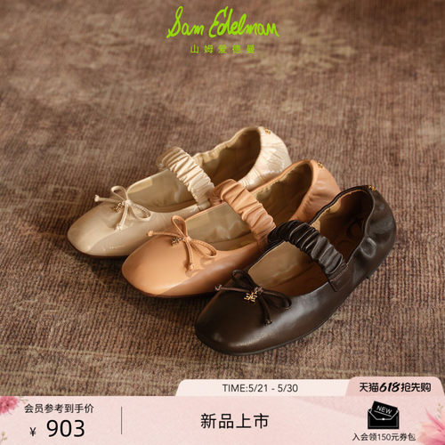 Sam Edelman 2026年夏季新品上市！！！