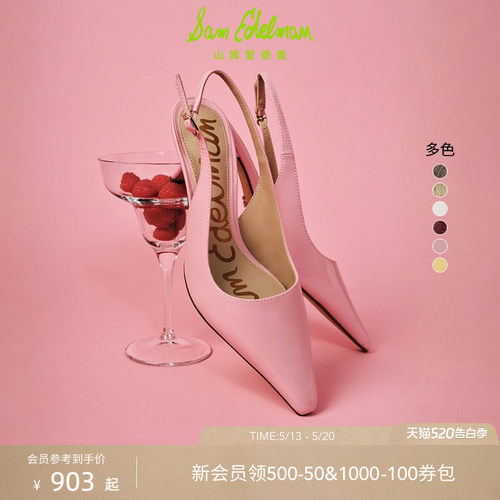 Sam Edelman 2026年夏季新品上市！！！