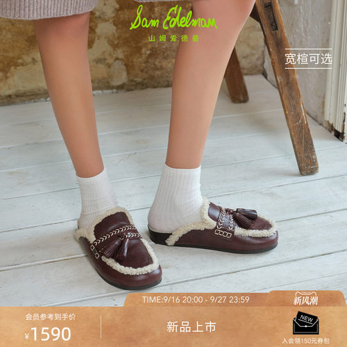 Sam Edelman 2026年秋冬新品上市！！！
