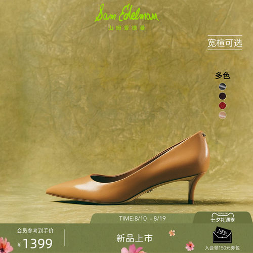 Sam Edelman 2026年秋冬新品上市！！！