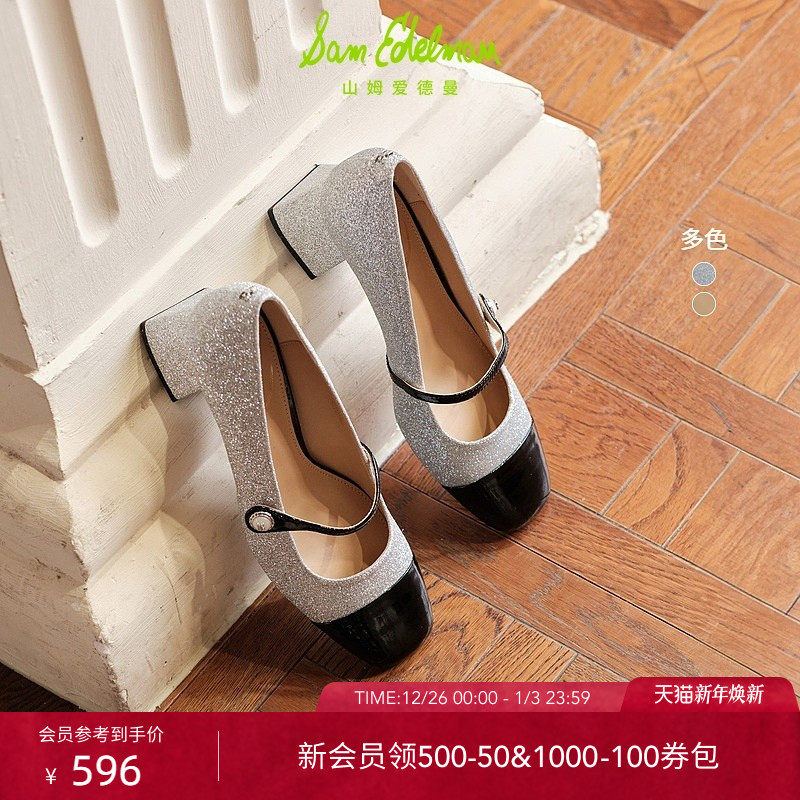 SAM EDELMAN山姆爱德曼秋温柔方头银小香风玛丽珍粗跟鞋女KALIYAH