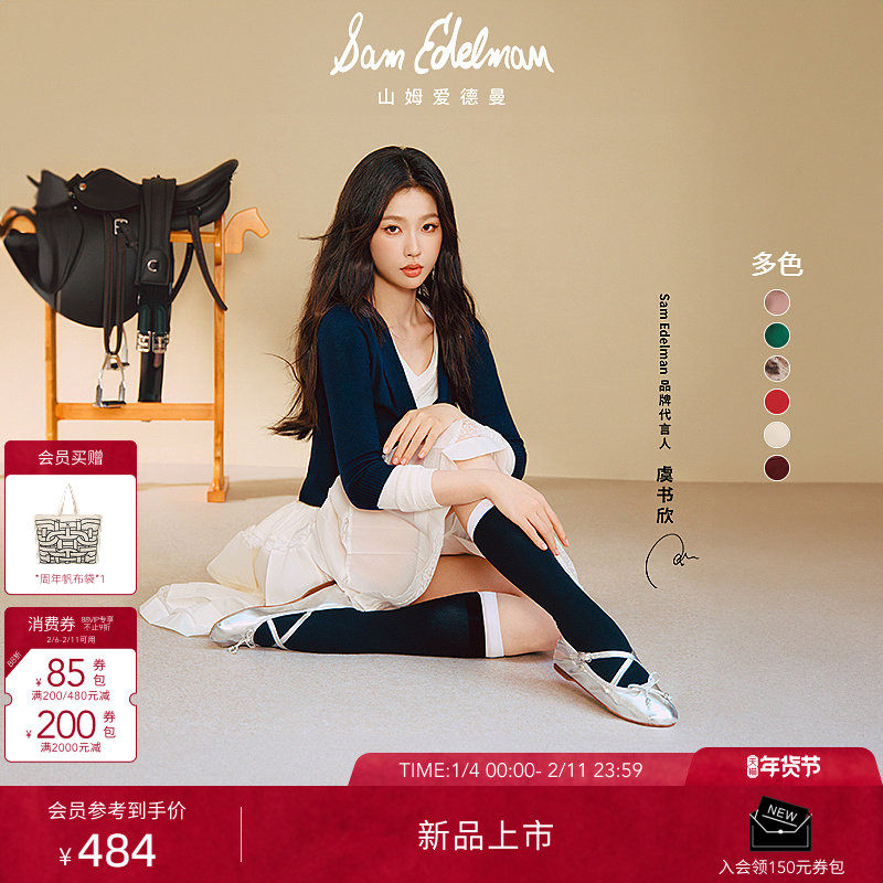 虞书欣同款SAM EDELMAN山姆爱德曼26春甜心芭蕾舞单鞋CIRCUS ZURI