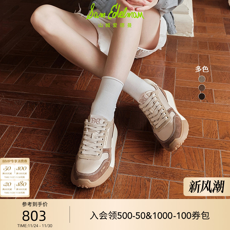 SAMEDELMAN白金色休闲老爹鞋