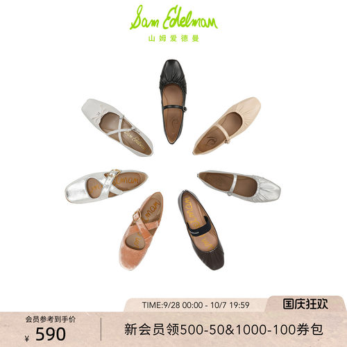 方头玛丽珍鞋女SAMEDELMAN