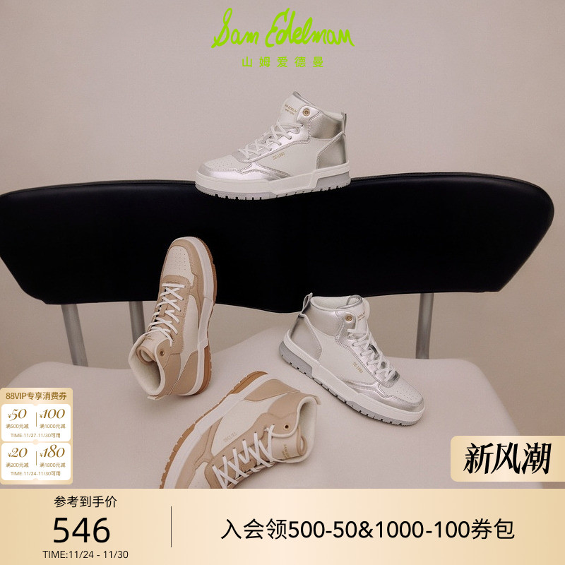 SAMEDELMAN高帮休闲板鞋