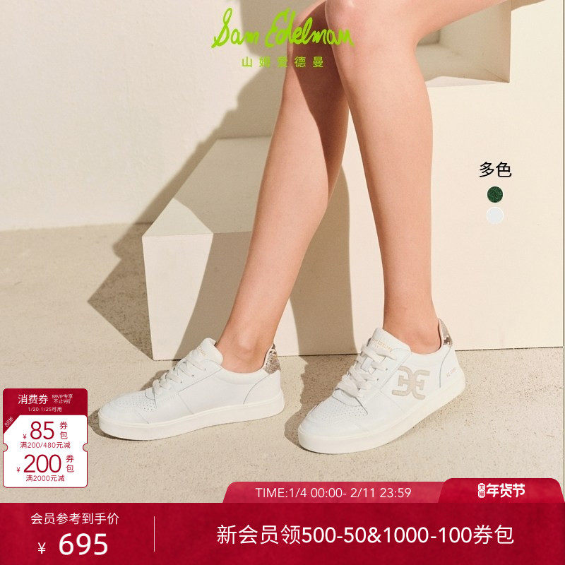SAM EDELMAN山姆爱德曼春厚底运动时尚圆头小白鞋休闲板鞋女ELLIE,女鞋,休闲板鞋,淘宝优惠券,粉丝福利购,淘宝优惠卷